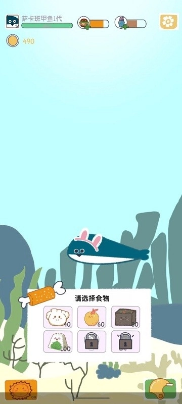 萨卡班甲鱼养成(1)