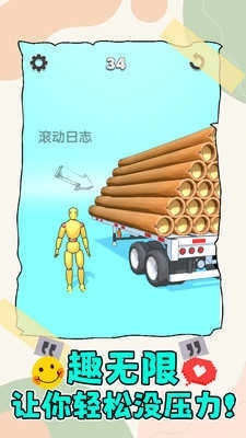 指尖律动大师(3)