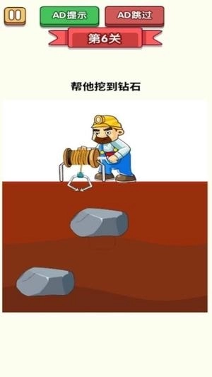 无敌的橡皮擦图3