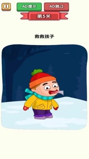 无敌的橡皮擦图2