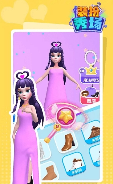 装扮秀场(3)