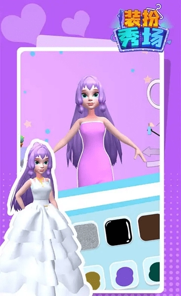 装扮秀场(2)