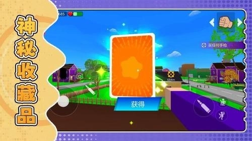 城市激战模拟器(2)