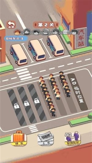 叫我排队之王(3)