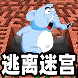 老六迷宫逃离