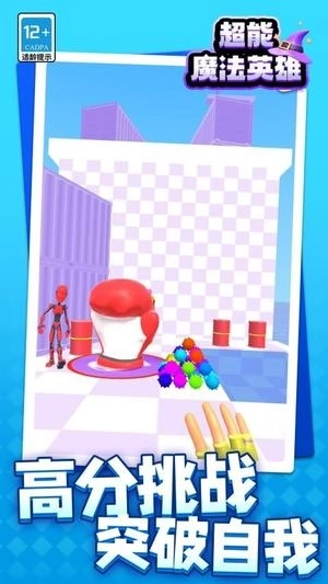 超能魔法英雄(2)