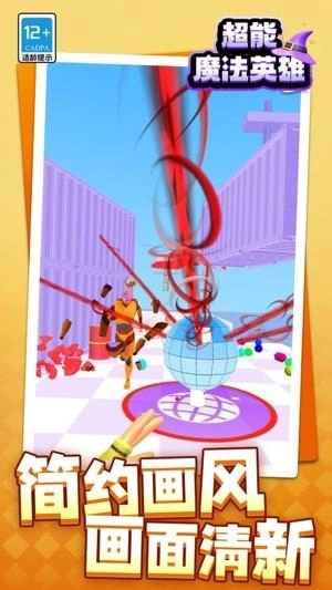 超能魔法英雄(3)