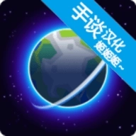 我的行星 v1.049