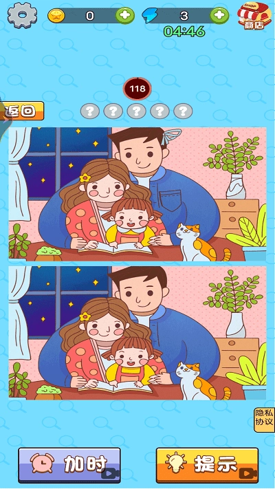烧脑王者达人(3)