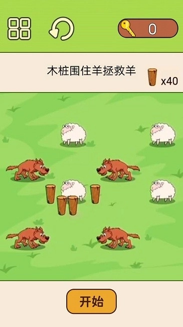 超级脑洞挑战(3)