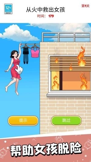 脑洞闯关一百层(1)