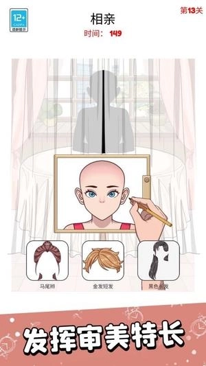 脑洞闯关一百层(3)