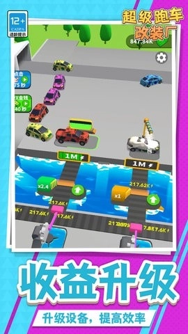 超级跑车改装厂图3