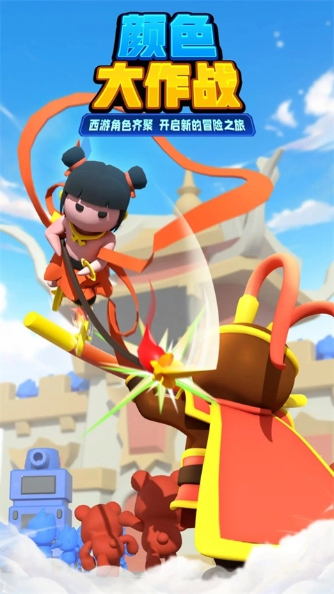 颜色大作战正版图2