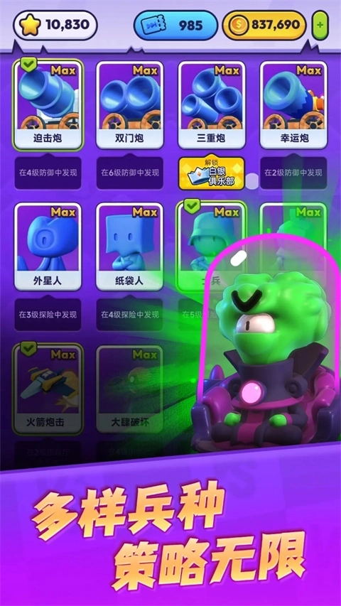 颜色大作战正版图3