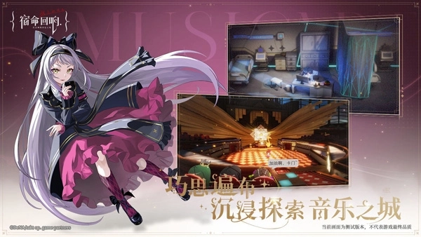 宿命回响国际服(5)