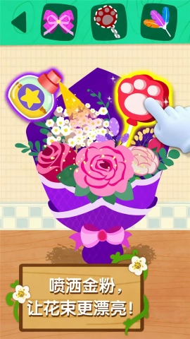 奇妙鲜花房(2)