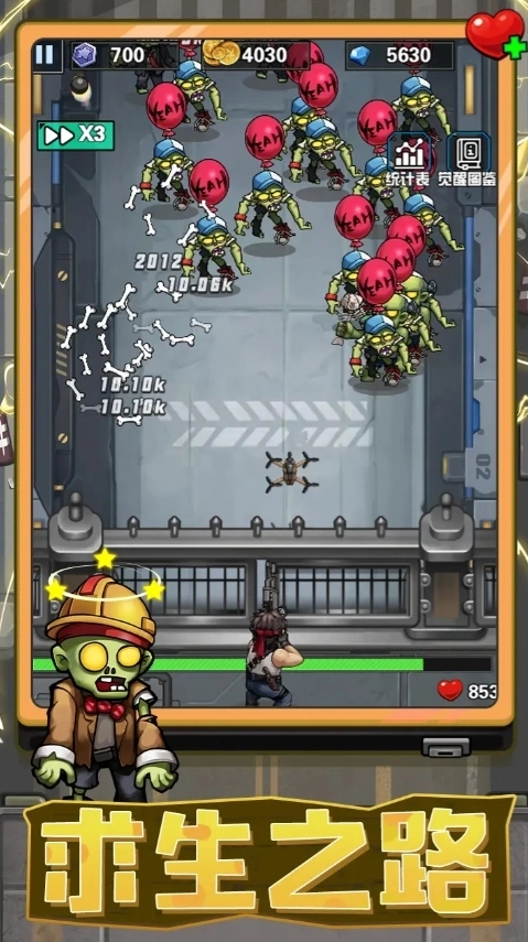 宠物大战僵尸图3