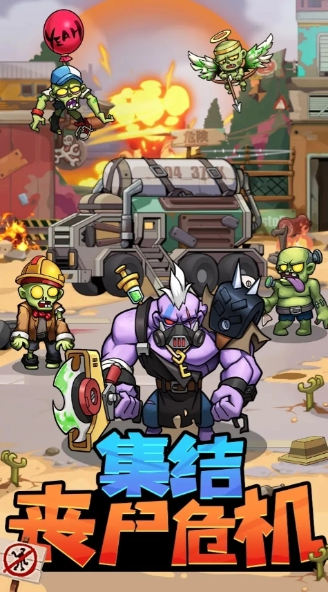 宠物大战僵尸图1