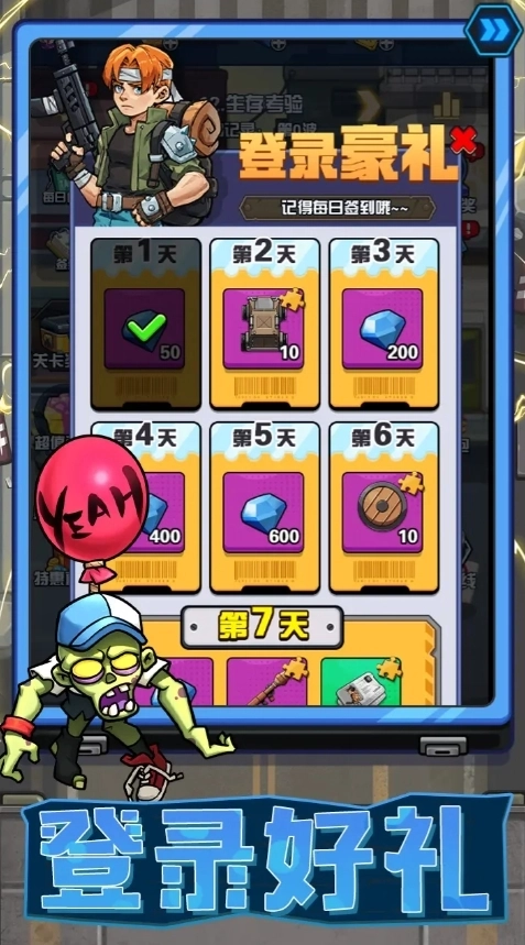 宠物大战僵尸图2