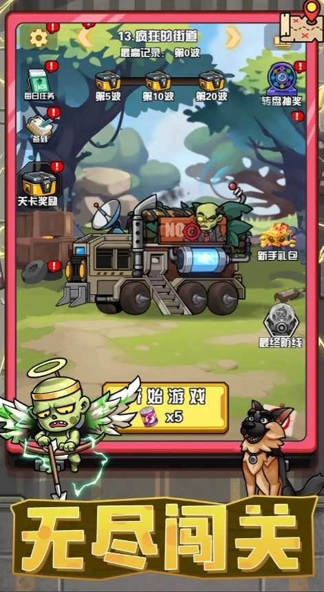 宠物大战僵尸图5