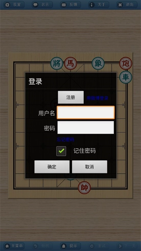 象棋巫师手机版(5)