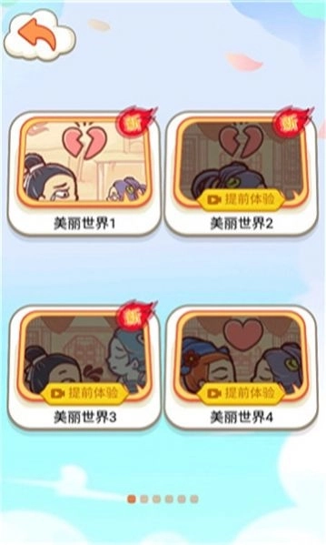 小脑洞大世界图2