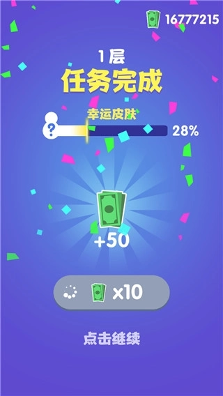 是特工就上一百层中文版(2)