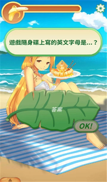 娜娜假期(1)
