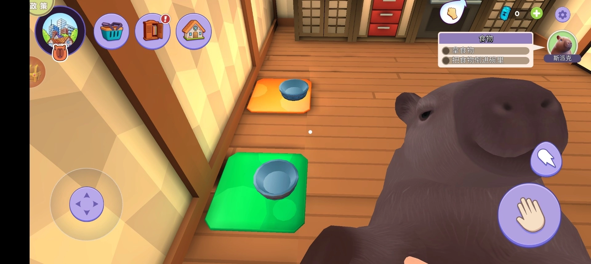 卡皮巴拉养成(1)