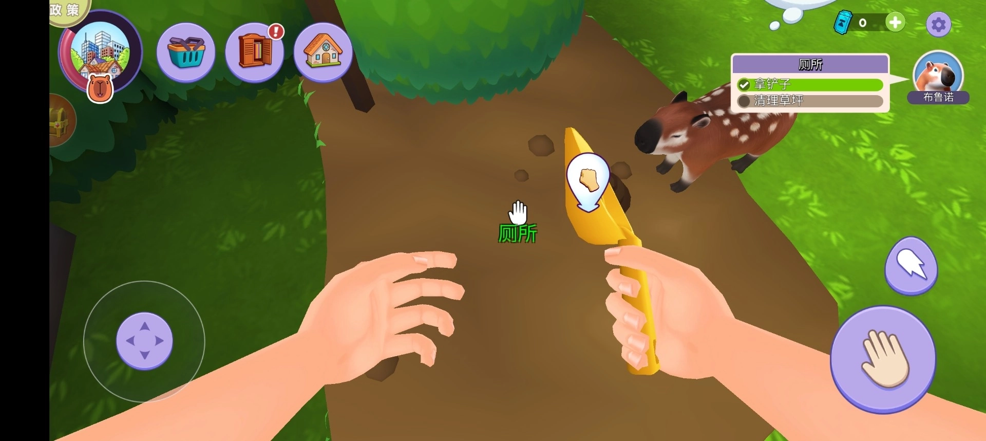 卡皮巴拉养成(3)