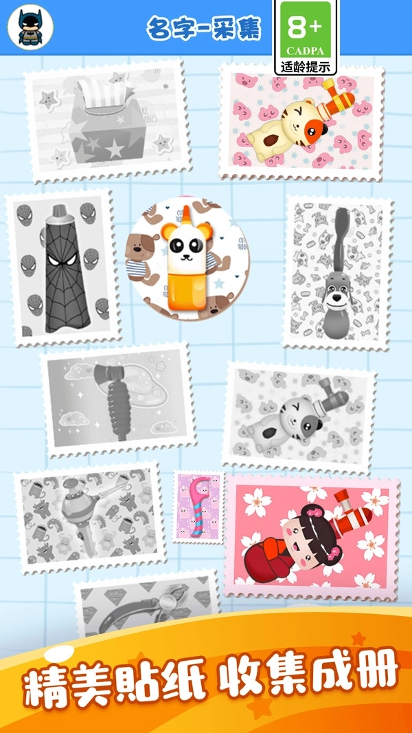 快乐宝宝安卓版图4