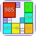 合成985高校