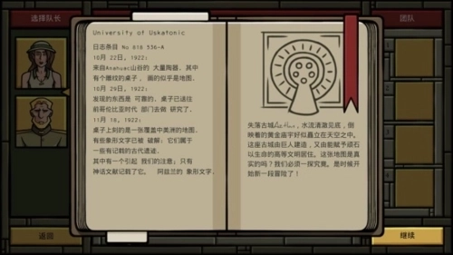 寻找阿兹特兰(3)