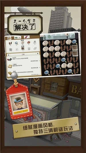 又一个案子解决了最新版(1)