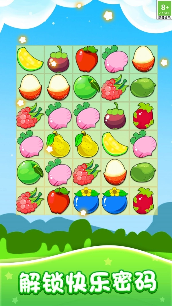 彩虹消除乐趣(5)