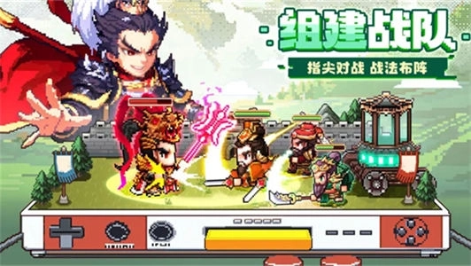 三分天下游戏图3