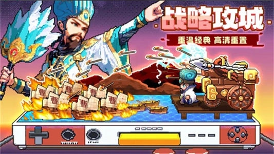 三分天下游戏图2