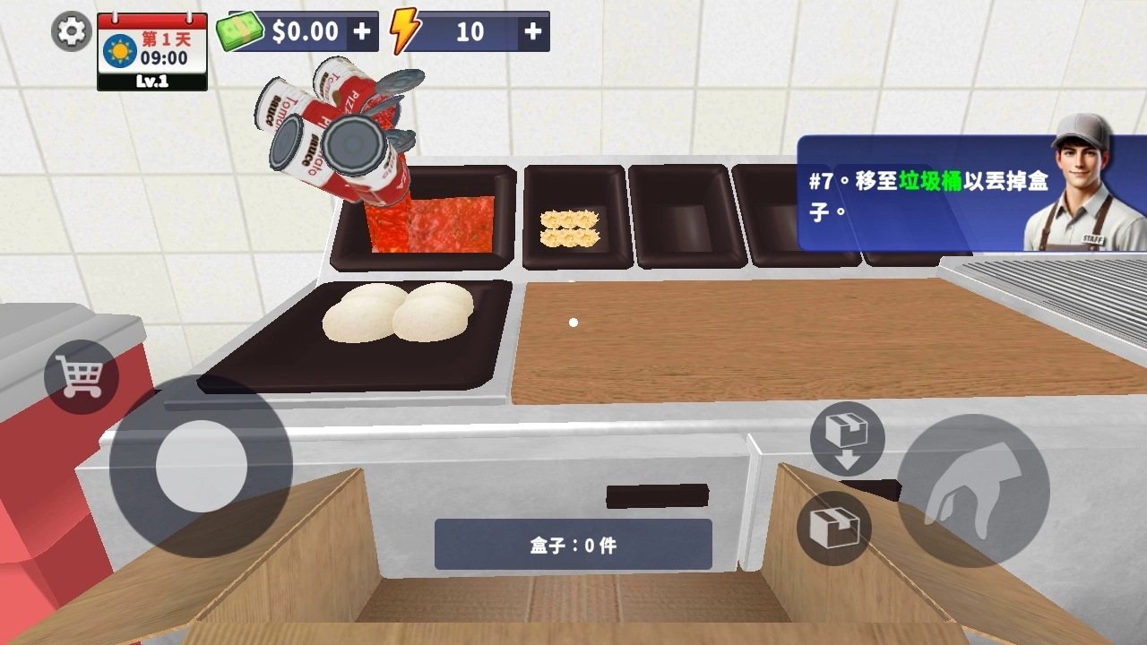 披萨模拟器(4)