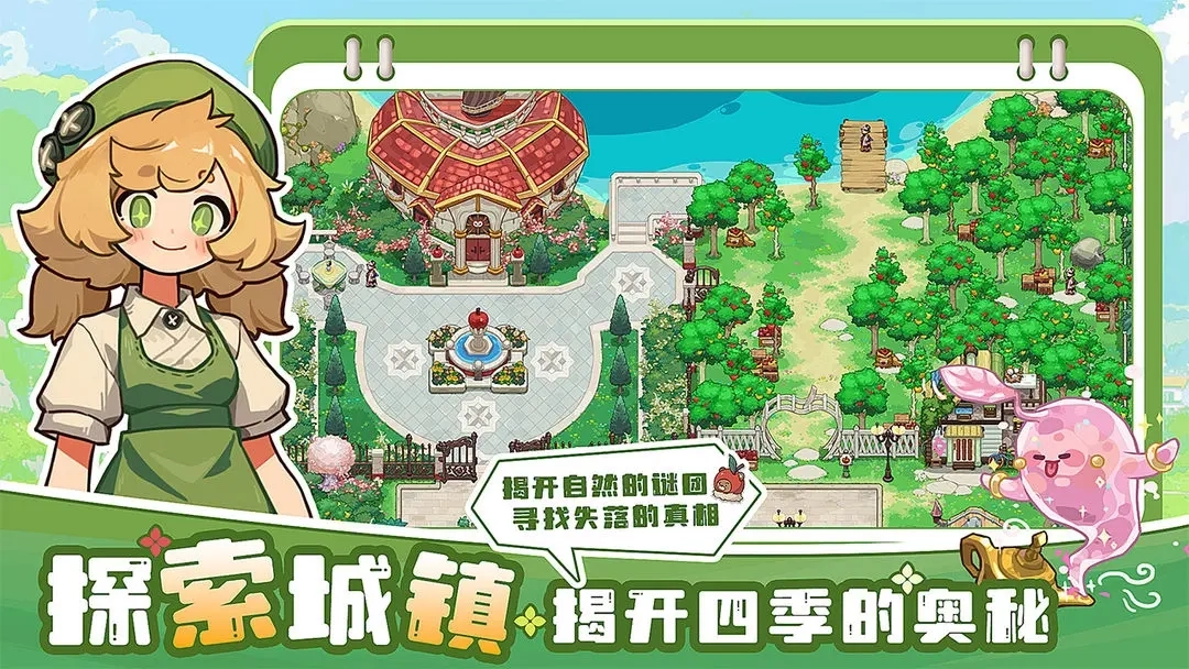 四季城与多米糯(4)