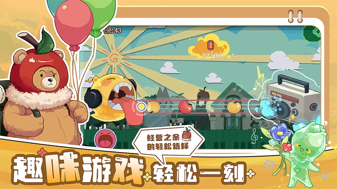 四季城与多米糯(1)