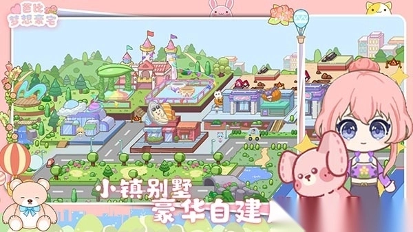 芭比梦想豪宅游戏(1)