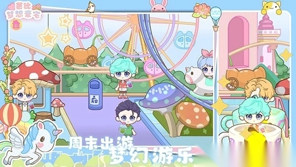 芭比梦想豪宅游戏(3)