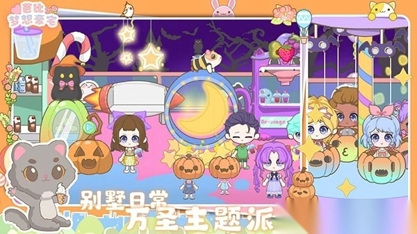 芭比梦想豪宅游戏(4)