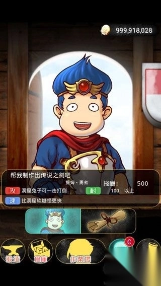 在手机上开铁匠铺(2)