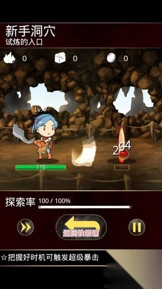 在手机上开铁匠铺(3)