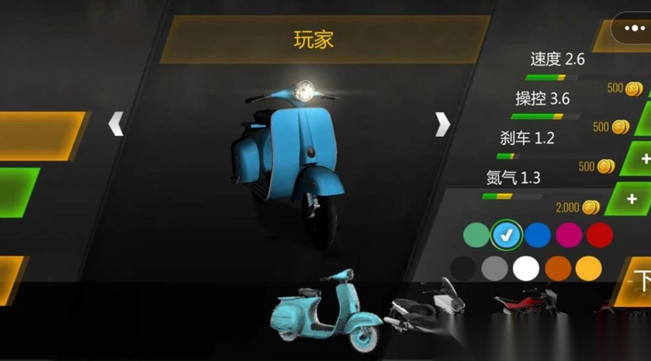 极限摩托挑战赛(1)