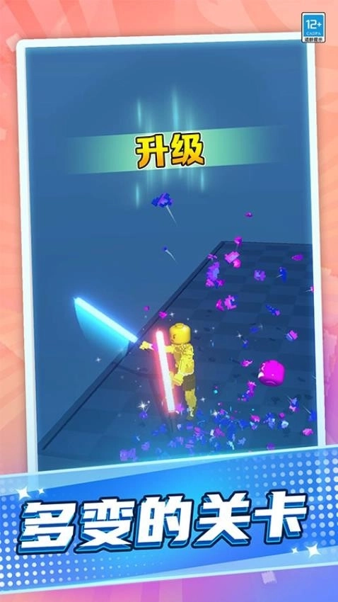 激光剑对决最新版(2)