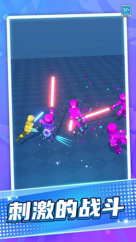 激光剑对决最新版(1)