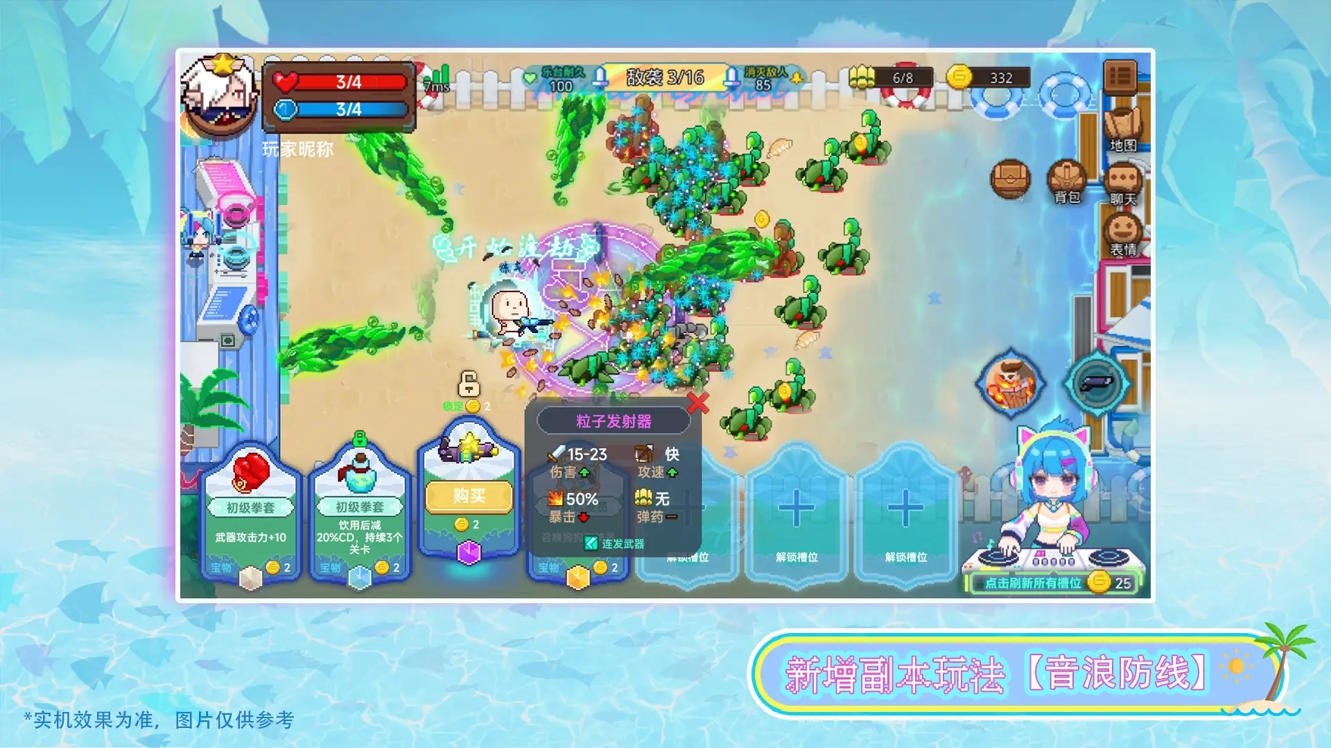 见习猎魔团最新版图3